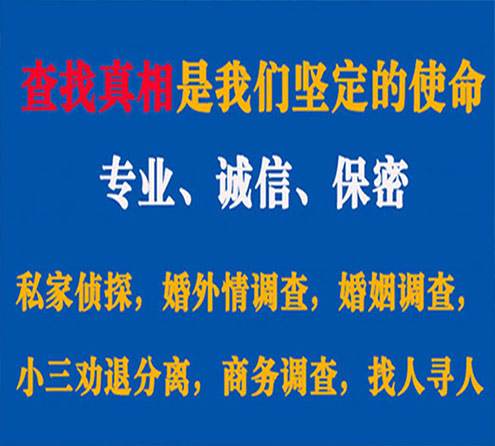 关于沁县华探调查事务所